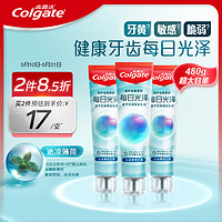 Colgate 高露洁 每日光泽健齿修护牙膏薄荷160g*3含氟防蛀清新口气美白抗敏