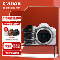 Canon 佳能 r50 微单相机 轻量小型 R50 APS-C画幅 高速连拍 r50