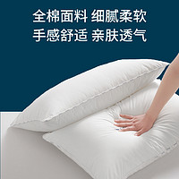 Dohia 多喜爱 全棉枕头单只一对装单双人枕芯夏天可水洗舒适枕芯成人家用