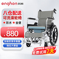英航 ENGHON） 轮椅带坐便器可洗澡老人大轮折叠老年护理洗澡大轮款