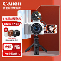 Canon 佳能 200d二代单反相 入门级单反相机 vlog 便携家用迷你