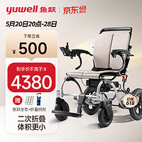 yuwell 鱼跃 电动轮椅老人折叠轻便全自动D130EL代步老年残疾人轮椅车智能锂电池版12Ah