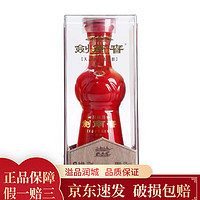 剑南春 珍藏级 小酒版浓香型白酒 2014年 100mL 1瓶 亚克力盒子