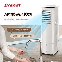 Brandt 白朗 法国Brandt白朗厨房专用空调无外机免安装空调KL2301