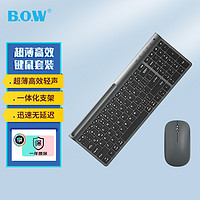 B.O.W 航世 BOW）HW306DL-2 可充电无线键盘鼠标套装 办公超薄便携键鼠套装 笔记本电脑台式家用键盘鼠标 灰黑