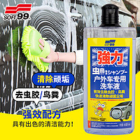 SOFT99 超濃縮戶外停車專用洗車液 洗車水蠟泡沫清潔劑強去污清洗劑450ml