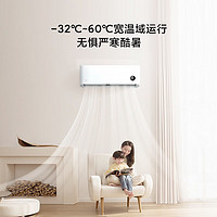 Xiaomi 小米 空调壁挂式冷暖两用1匹新一级家用变频自清洁挂式智能节能