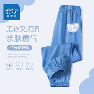 真维斯夏季女童牛仔防蚊裤2024年新款儿童牛仔长裤中大童薄款透气裤子