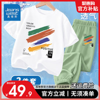 真维斯夏季男童套装2024年童装中大童冰丝防蚊裤纯棉儿童短袖两件套 白色/彩绘豆绿色/彩绘小标 160