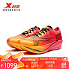 XTEP 特步 竞速160X5.0PRO马拉松专业跑鞋PB 荧光杏橙/激光红 41