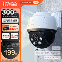 TP-LINK 普联 高清无线监控摄像头