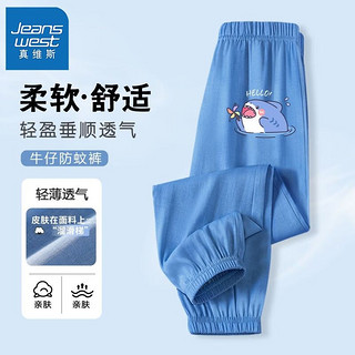 JEANSWEST 真维斯 儿童牛仔防蚊裤