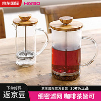 HARIO 法压壶 耐热玻璃咖啡壶  橄榄木法压壶 不锈钢滤网