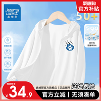 真维斯夏季男童防晒衣2024年新款中大童防晒服男孩薄款冰丝UF50防晒外套