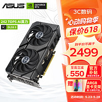 ASUS 华硕 RTX 4060显卡 8G 雪豹/巨齿鲨/天选TX/电竞特工TUF 台式电脑游戏电竞独立