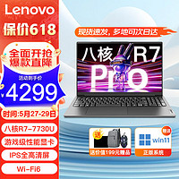Lenovo 联想 笔记本电脑 2024全新标压R7锐龙版AI超能本 16满血性能显卡 WiFi6 全新升级