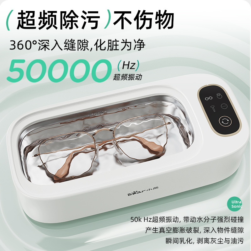 迷你超声波清洗机家用眼镜自动洗首饰牙套隐形眼镜盒清洁仪器