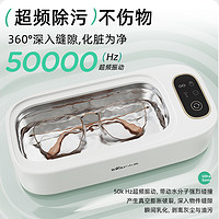 88VIP：Bear 小熊 迷你超声波清洗机家用眼镜自动洗首饰牙套隐形眼镜盒清洁仪器