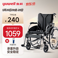 yuwell 鱼跃 折叠手动轮椅 H065C