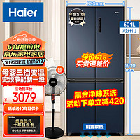 Haier 海尔 冰箱十字对开门冰箱大容量三挡变温风冷无霜一级双变频家用冰箱BCD-501WLHTD58B9U1[家电]