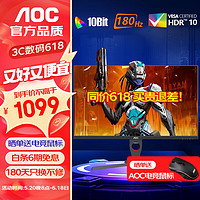 AOC 冠捷 27英寸电竞显示器 2K FastIPS 180Hz 10Bit 广色域 1ms响应 HDR 低蓝光不闪 电脑显示屏 Q27G10E