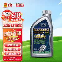 统一润滑油 统一（Monarch）减碳全合成机油 汽机油 5W-30 SP级 1L C3 汽车保养 适用于亚美系