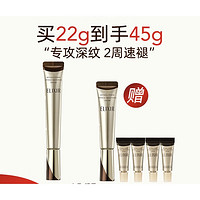 PLUS会员：ELIXIR 怡丽丝尔 第二代纯A小金管优悦活颜眼霜 22g（赠同款15g+2g*4）