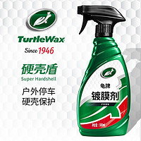 Turtle Wax 龟牌 镀膜剂纳米镀膜速效上光  硬壳保护 1瓶