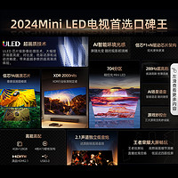 Hisense 海信 超大杯100E5N Pro 100英寸 ULED 信芯精控 Mini LED 液晶电视
