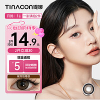 Tinacon 媞娜 Tina媞娜美瞳月抛 隐形眼镜彩色大小直径男女近视美瞳 城市之光 1片装微醺萝莉黑550