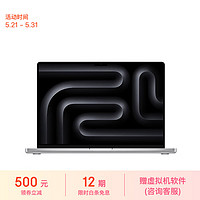Apple 苹果 AI笔记本/2023MacBook Pro 16英寸M3 Max(16+40核)48G 1TB银色笔记本电脑 MUW73CH/A