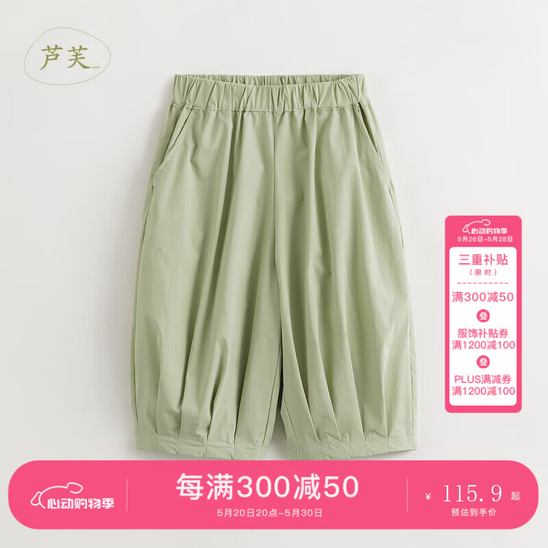 抹茶绿