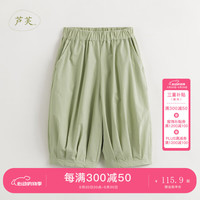 马克珍妮 marc & janie【芦芙】2024年夏装女童吸湿速干宽松七分灯笼裤 240851 抹茶绿 120cm