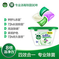 Dettol 滴露 除菌洗衣凝珠24颗酵素去污留香珠杀菌除螨柔顺香味正品持久