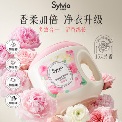 Sylvia 香维娅 囤货装家庭装大规格除螨持久留香柔顺护衣香氛洗衣凝珠88颗