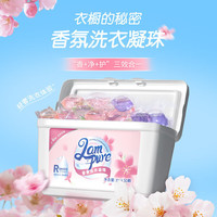 雅宝 香氛洗衣凝珠50颗-1盒持久留香三合一浓缩强力去污