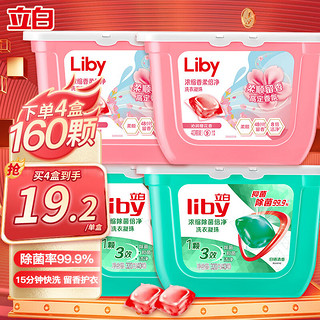 Liby 立白 浓缩洗衣凝珠套装 52颗+52颗*3盒 沁润樱花香+日晒清香