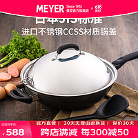 MEYER 美亚 13806 不粘炒锅 32CM 不锈钢盖单柄