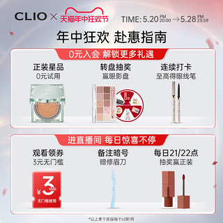 CLIO 】Clio珂莱欧精致纤细防水眼线笔眼线胶笔不晕染深棕色