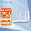 ZTE 中兴 5G双频游戏路由 AX3000巡天版