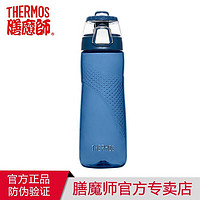 THERMOS 膳魔师 塑料杯健身大容量水杯男女便携夏季运动水杯Tritan材质TCSG-700 蓝色 700ml