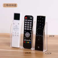 好事成家 亚克力电视空调遥控器收纳盒壁挂墙固定盒床头手机收纳盒墙上 透明3格遥控盒（ 送 无痕贴免打孔）