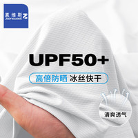 JEANSWEST 真维斯 男士防晒速干冰丝T恤 任选3件
