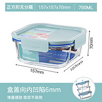LOCK&LOCK; 大容量耐热玻璃保鲜盒带盖分隔饭盒便当盒食品冰箱密封盒收纳 蓝色-正方形