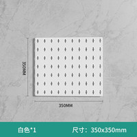 创丰达 家用墙面洞洞板多功能厨房壁挂架免打孔收纳神器DIY挂架置物架 35*35CM单个