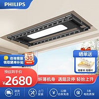 PHILIPS 飞利浦 纤薄智能电动晾衣架升降晒衣架阳台隐藏式隐形晾衣架伸缩SDR501 纤薄主机智能语音