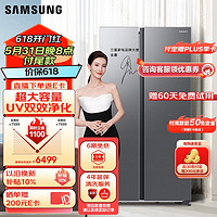 SAMSUNG 三星 654升 AI神冰箱 双开门冰箱一级能效AI节能家用无霜超大容量