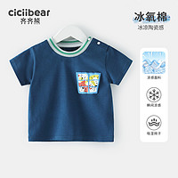 88VIP：cicibear 齐齐熊 儿童短袖T恤宝宝夏装衣服2023男童半袖上衣