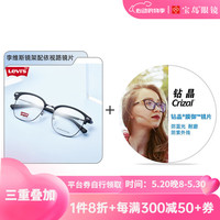 依视路(ESSILOR)非球面防蓝光镜片轻薄钻晶膜御a4升级镜片含李维斯镜框可配度数 李维斯:4038-黑色