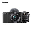 SONY 索尼 ZV-E10L 微单相机+10-20mm F4双镜头套装 美肤拍照 颜值机身 精准对焦 黑色